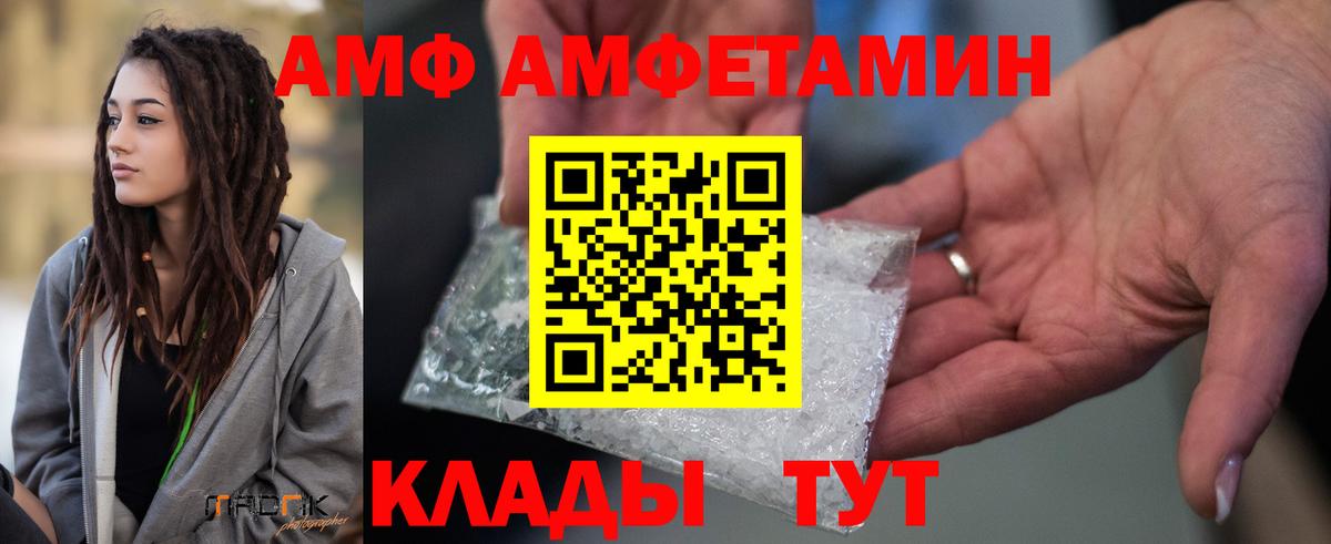 Амфетамин  Amphetamine 97%  Амфетамин  Ишим  Вход с VPN 