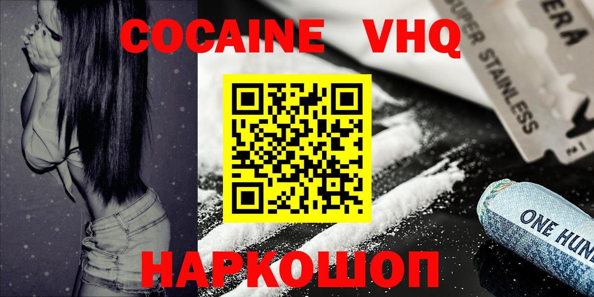 КОКАИН  COCAIN FishScale  Вход с VPN  КОКАИН Columbia  Ишим 