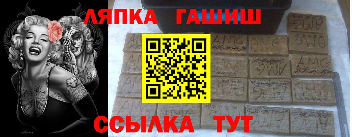ГАШ ice o lator Ишим