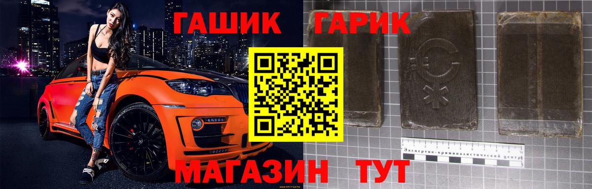 Ишим  ГАШ VHQ  Вход с VPN  Гашиш убойный 