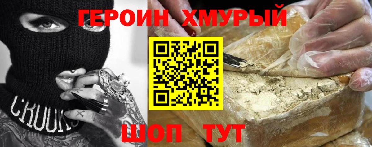 Ишим  ГЕРОИН афганец  Вход с VPN 