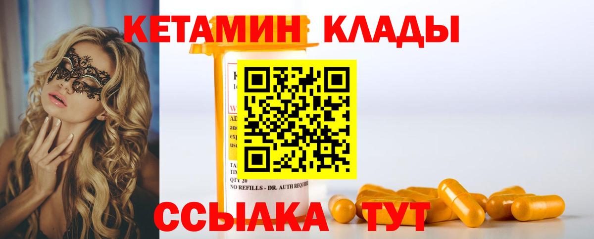 Кетамин VHQ Ишим
