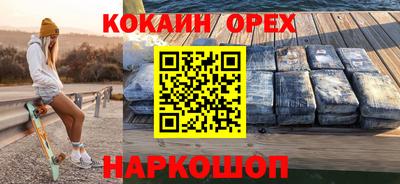 кокаин Волжск