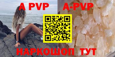a pvp Волжский