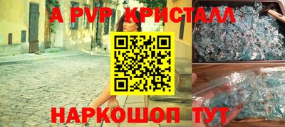 a pvp Волжский