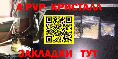 a pvp Волжский