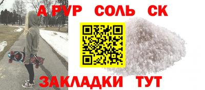 a pvp Волжский