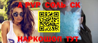 a pvp Волжский