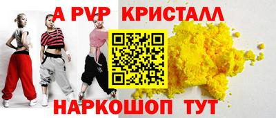 a pvp Волжский