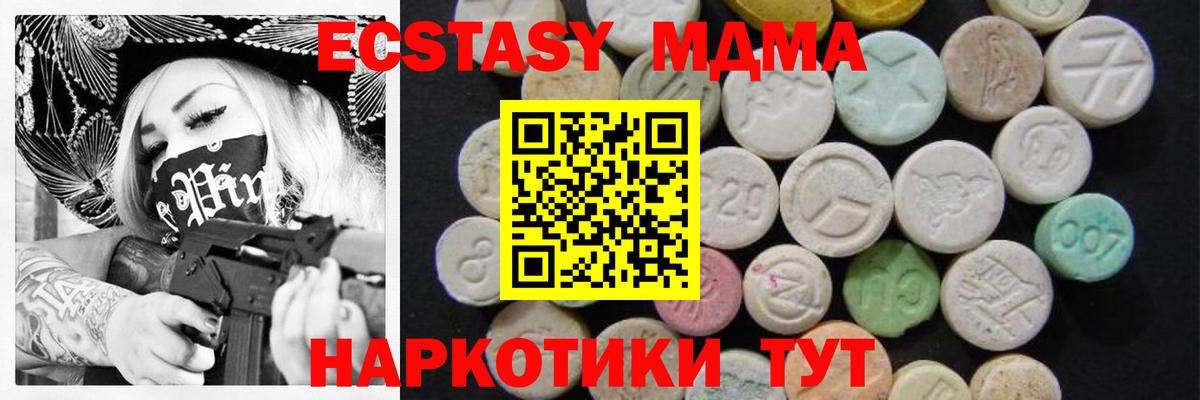 Ишим  MDMA молли  Вход с VPN 