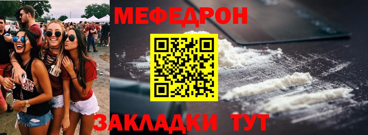 Мефедрон мука Ишим