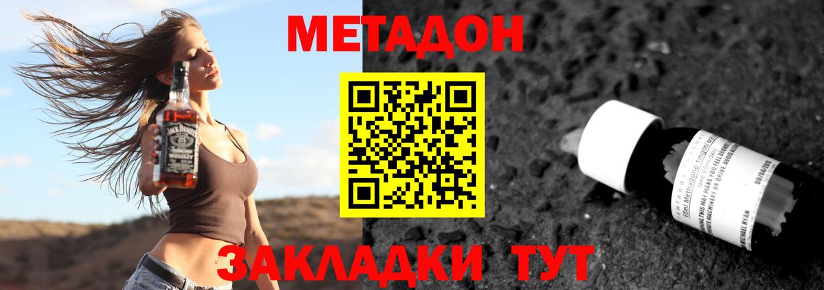 ссылка на мегу tor  МЕТАДОН белоснежный  Вход с VPN  Ишим 