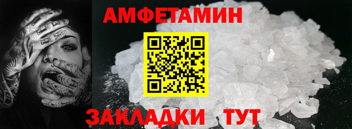 Первитин Methamphetamine Ишим