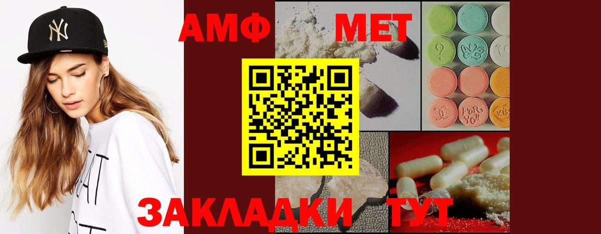 Метамфетамин мет  Метамфетамин мет  Вход с VPN  Ишим 