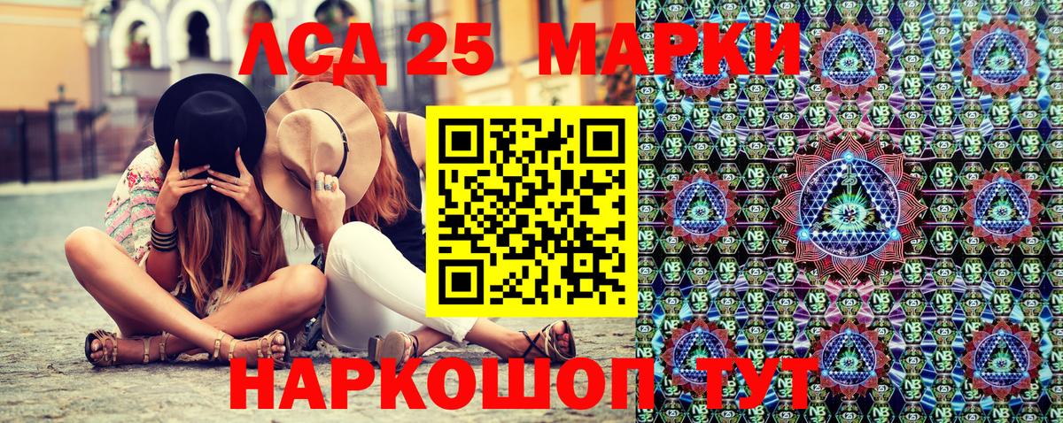 Марки 25I-NBOMe  Наркотические марки 1,8мг  Вход с VPN  Ишим 