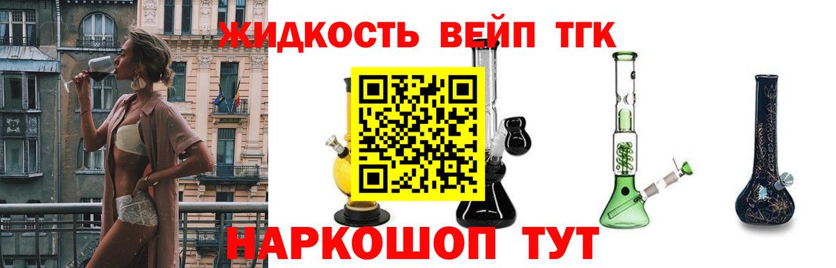 Дистиллят ТГК вейп  ТГК THC oil  Ишим  Вход с VPN 